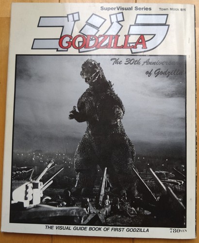 THE VISUAL GUIDE BOOK OF FIRST GODZILLA TOKUMASYOTEN 1983