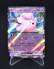 Lillie's Clefairy ex RR 060/193 M2a MEGA Dream ex Japanese Pokemon Card MEGA JPN