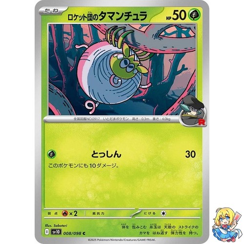 Team Rocket's Tarountula C 008/098 Glory of the Rocket Gang sv10 - Picture 1 of 5