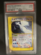 Lugia 90/87 Wind from the Sea for sale | eBay