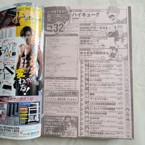 Weekly Shonen Jump 2016 No.32 BORUTO NARUTO NEXT GENERATIONS front color page - Picture 3 of 12