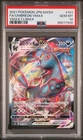 Umbreon VMAX Full Art 2021 Pokemon Japanese SWSH VMAX Climax #101 PSA 10