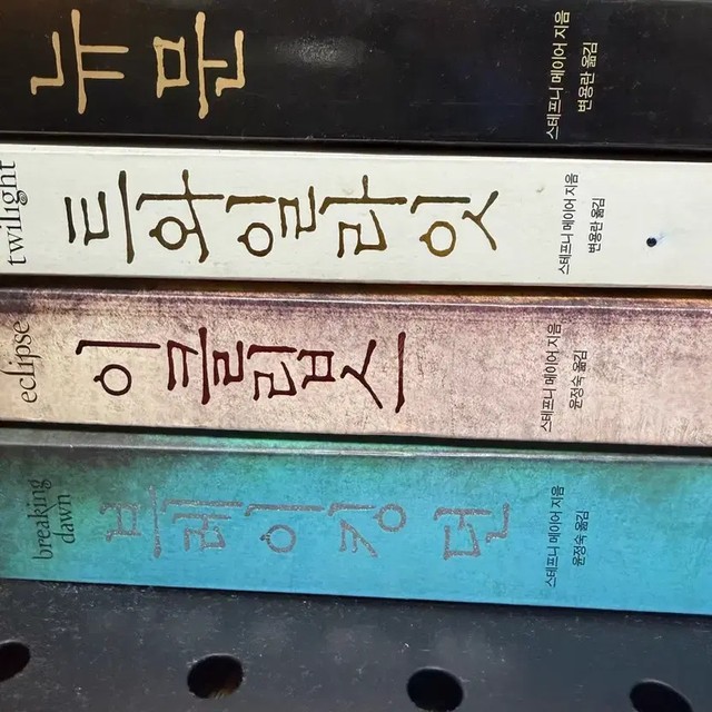 Twilight Complete Book Set in 3 Volumes