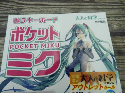 Gakken Pocket Miku UTAU Keyboard for sale online | eBay