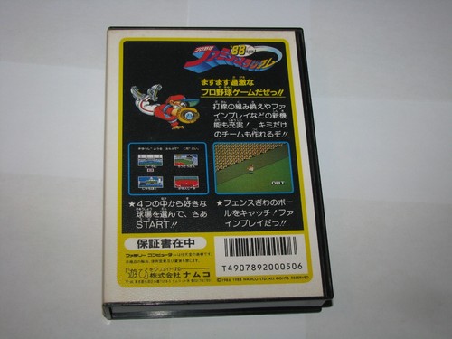 Pro Yakyuu Family Stadium 88 Nendoban Famicom NES Japan import box CIB US Seller - Picture 9 of 12