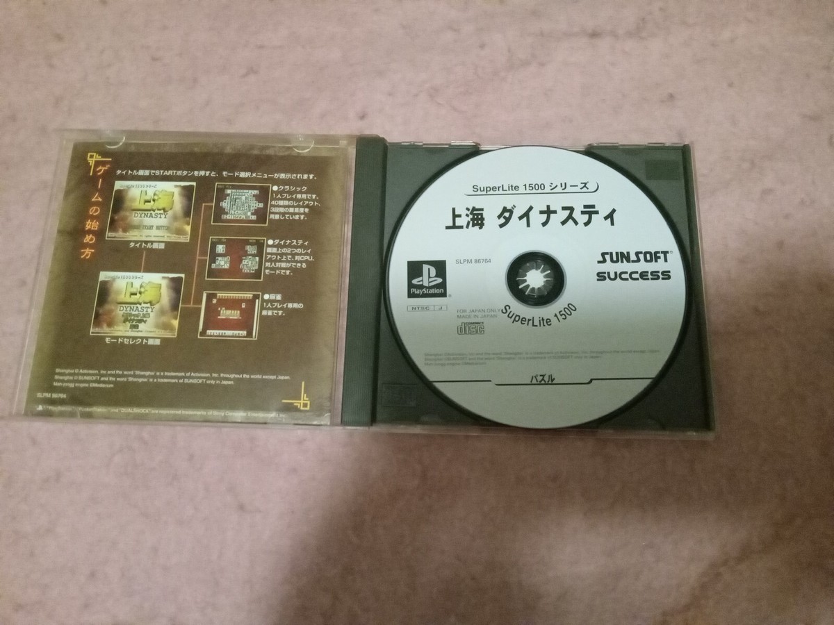 上海 DYNASTY SuperLite 1500 シリーズ cm3dmju SuperLite 1500シリーズ 上海DYNASTY／2001年3月22日発売／1,575円（税込）