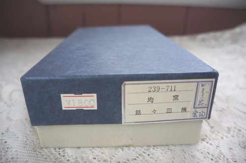 SALE!!! PETITE VTG CHARMING. ASIAN INSPIRED DISHES WITH HANDLES: IN ORIGINAL BOX - Picture 2 of 5