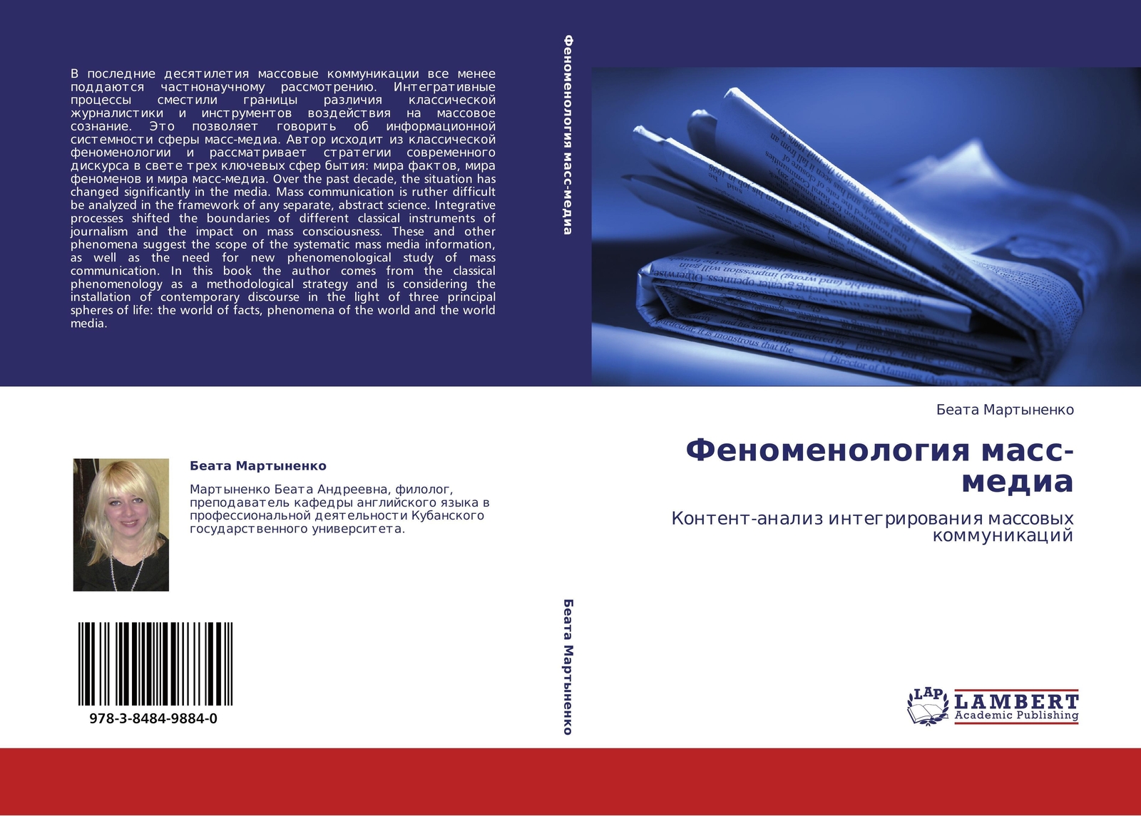 Thumbnail - Beata Martynenko | Fenomenologiq Mass-media | Taschenbuch | Russisch