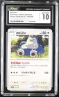 Snorlax 145/190 CGC 10 Gem Mint 2023 Shiny Treasure EX Pokemon Japanese