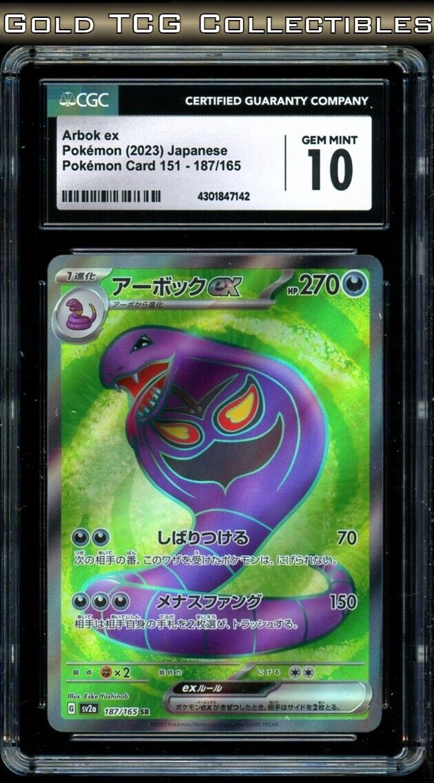 CGC 10 ⭐️ Pokemon Arbok EX 187 Pokemon 151 Full Art CGC 10 ⭐️ Pokemon Arbok EX 187 Pokemon 151 Full Art