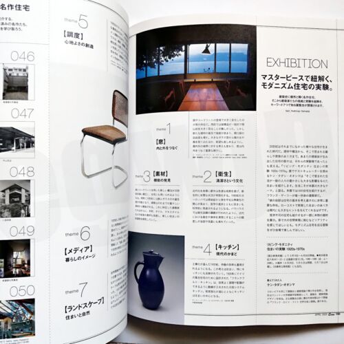 THE WORLD'S BEST HOMES 100 Casa BRUTUS Apr 2025 Japanese Architecture Design Mag - Picture 22 of 23