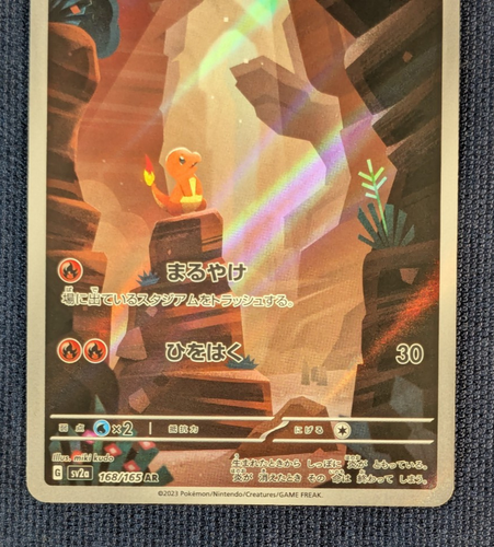 NM Charmander Charmeleon Charizard [ sv2a 168 169 185/165 ] AR SR Pokemon Japan - Picture 8 of 13