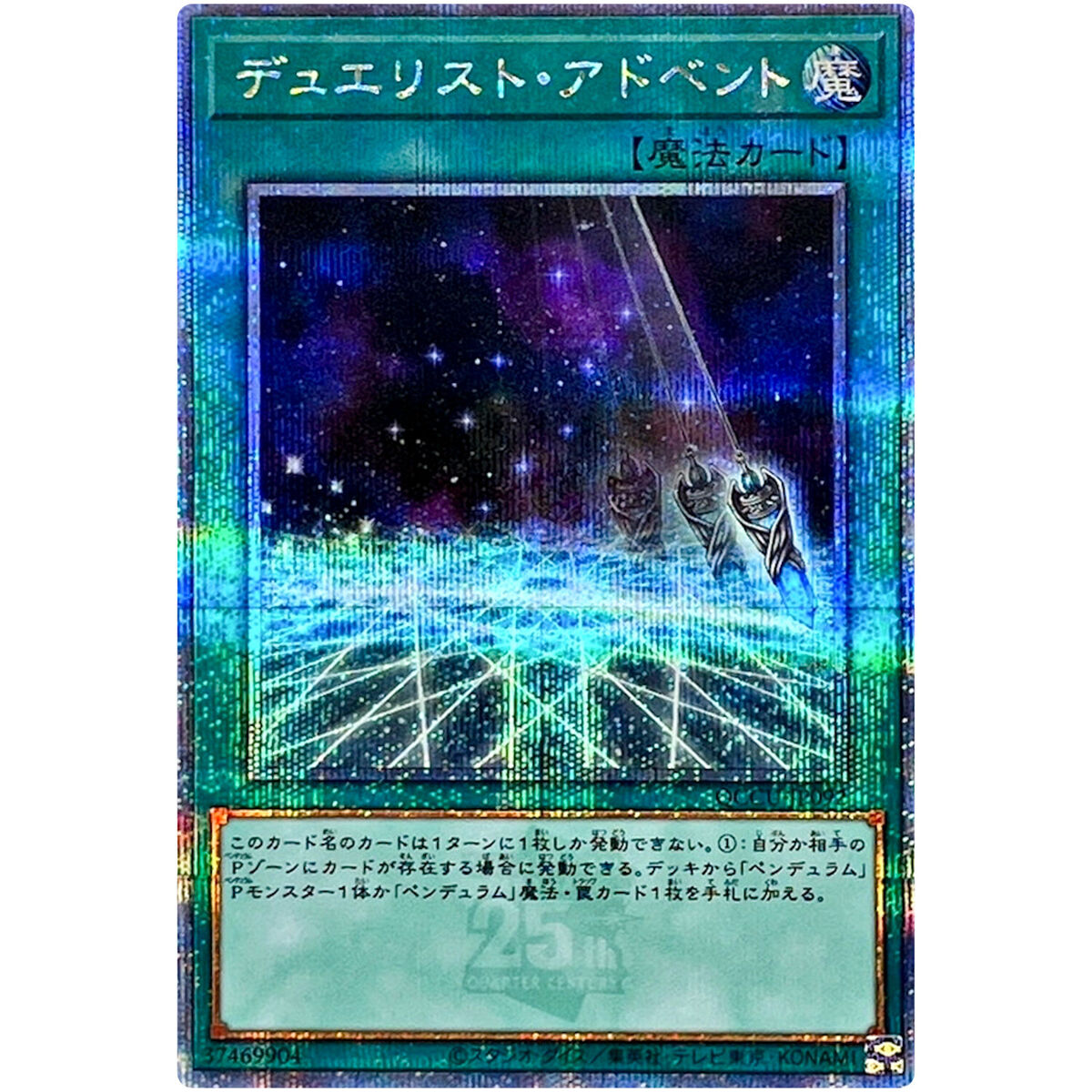 Duelist Alliance 25th Secret QCCU-JP092 Quarter Century Duelist Alliance 25th Secret QCCU-JP092 Quarter Century