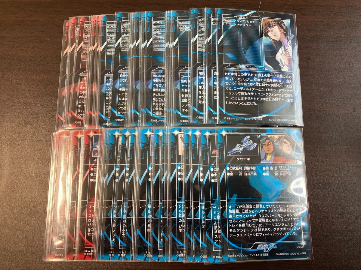 Mobile Suit Gundam SEED THE CARD COLLECTION FINAL All 60