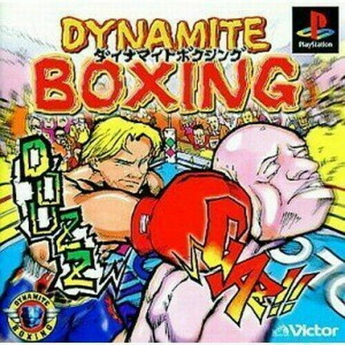 PS体験版ソフト ダイナマイトボクシング 体験版 非売品 DYNAMITE