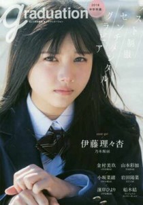 Japanese Junior High School Girls Idol Photo Book Graduation 2018 From Japan For Sale Online Ebay Japanese Junior High School Girls Idol Photo Book Graduation 2018 From Japan For Sale Online Ebay