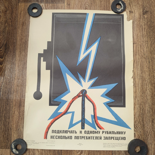 Vintage VTG original Safety work poster 1987 Electricity - Picture 1 of 3