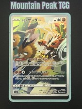 NM Galarian Zapdos 188/172 AR - S12a: Vstar Universe - Japanese Pokemon Card