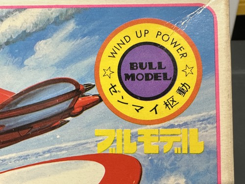 Bullmark UFO Dai Apolon No. 1 Model Kit Japan Wind Up Power Jet - Picture 6 of 18