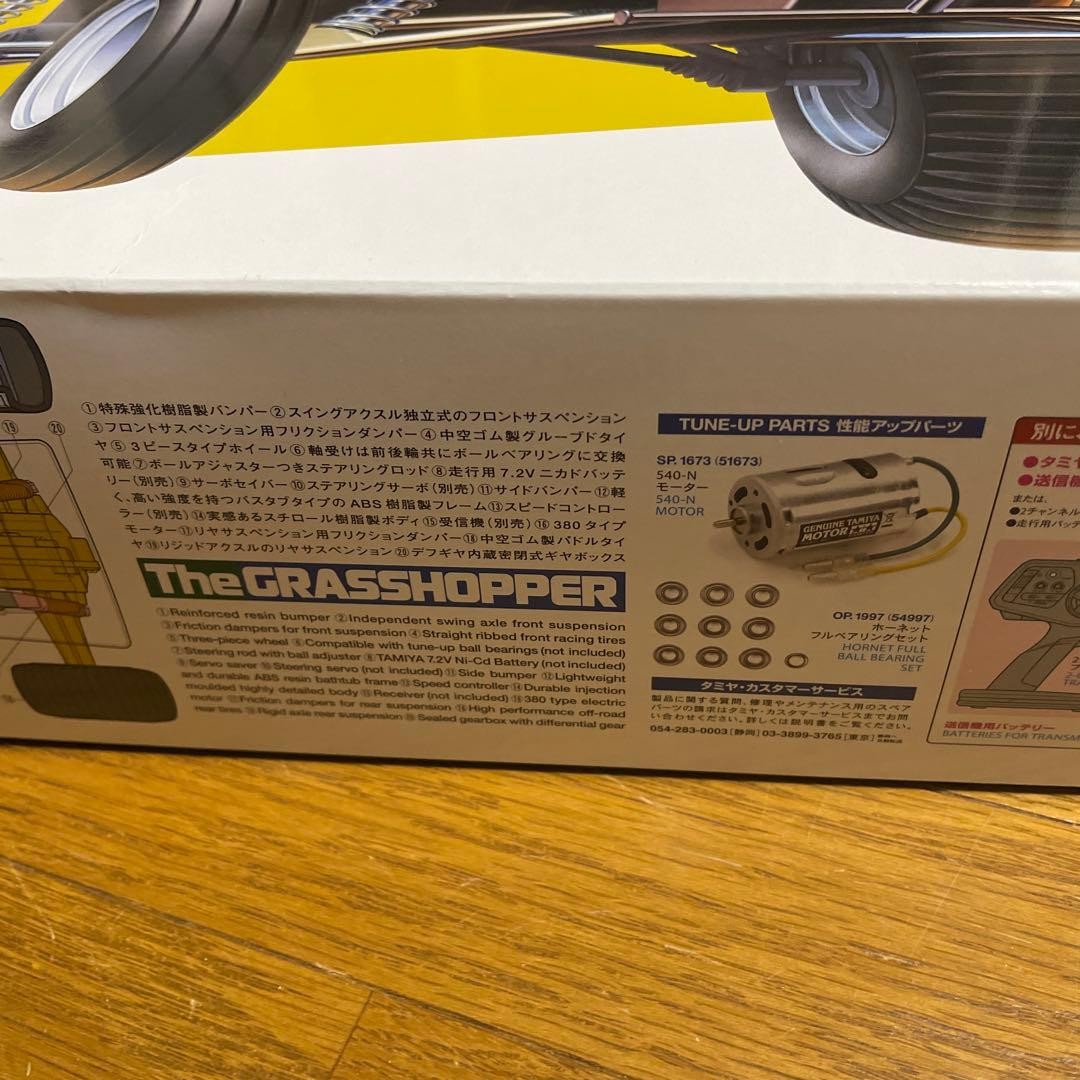 Tamiya 1/10 The Grasshopper Green Edition RC Kit New in Box Japan