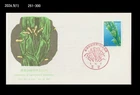 Food,Rice,Agriculture,Nature,Japan 1993 FDC,Cover
