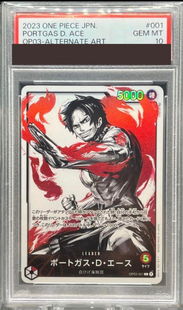 ONE PIECE - 【PSA10】ポートガス・D・エース(パラレル) P-L OP03-001 PSA 10 Portgas D. Ace OP03-001 One Piece Card Reader