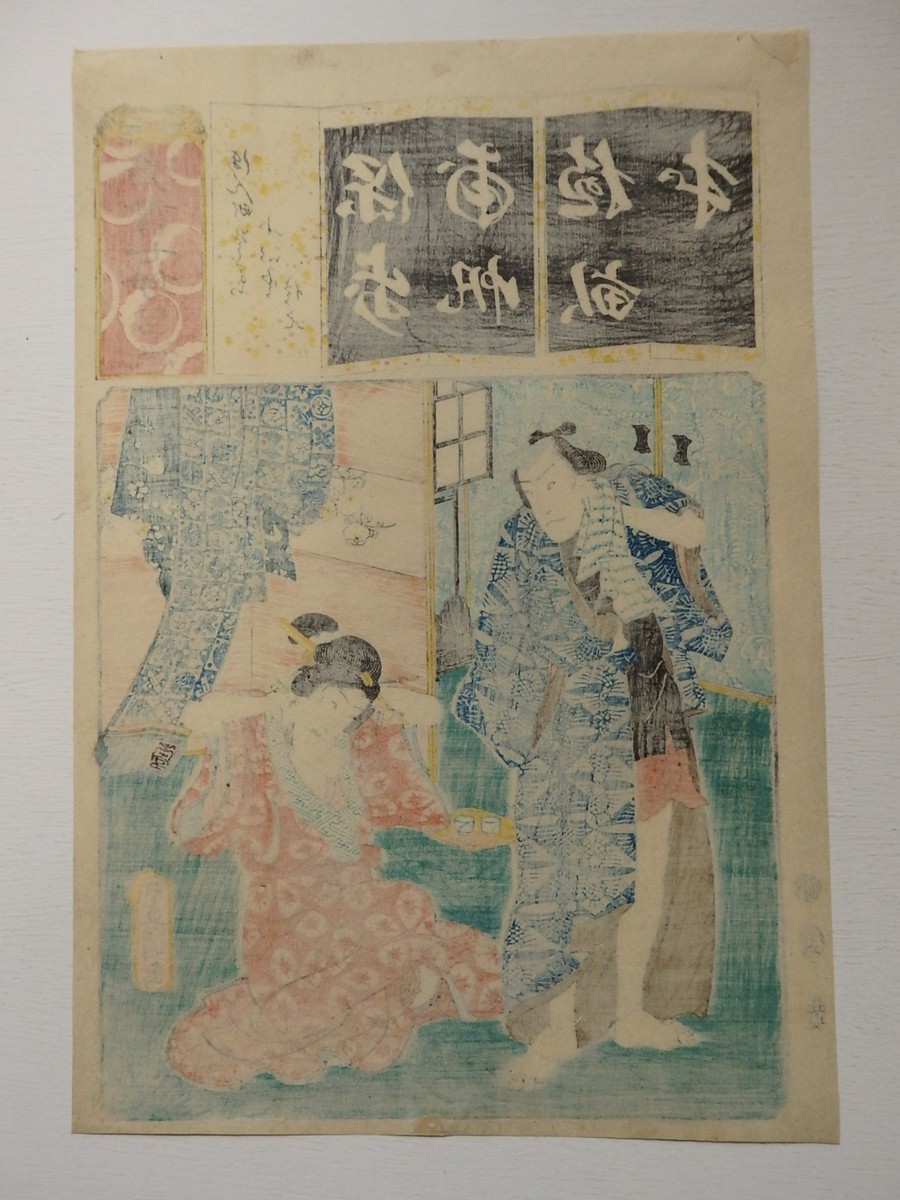 Japanese Ukiyo-e Nishiki-e Woodblock Print 1-705 Utagawa Japanese Ukiyo-e Nishiki-e Woodblock Print 1-705 Utagawa