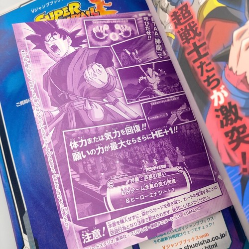 Super Dragon Ball Heroes Guide Book 4th w/ Trading card 2018 BANDAI V Jump TCAG - Picture 23 of 24