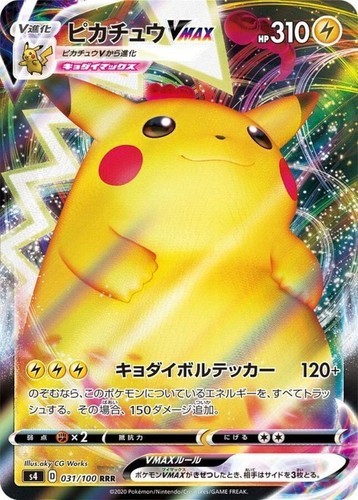 Pokemon Single Cards V VMAX VSTAR ex GX Tag Team - RR, RRR Japanese Near Mint - Bild 133 von 229