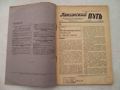 URSS 1933 epoca STALIN, città di VORONEZH. RARA rivista sovietica LENIN WAY. Propaganda. - Foto 3 di 12