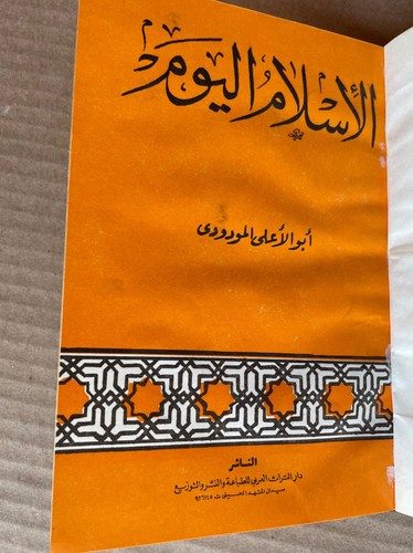 ISLAMIC EMPIRE HISTORY BOOK - ISLAM TODAY - ABUL A'LA AL-MAWDUDI - ARABIC - Foto 3 di 5
