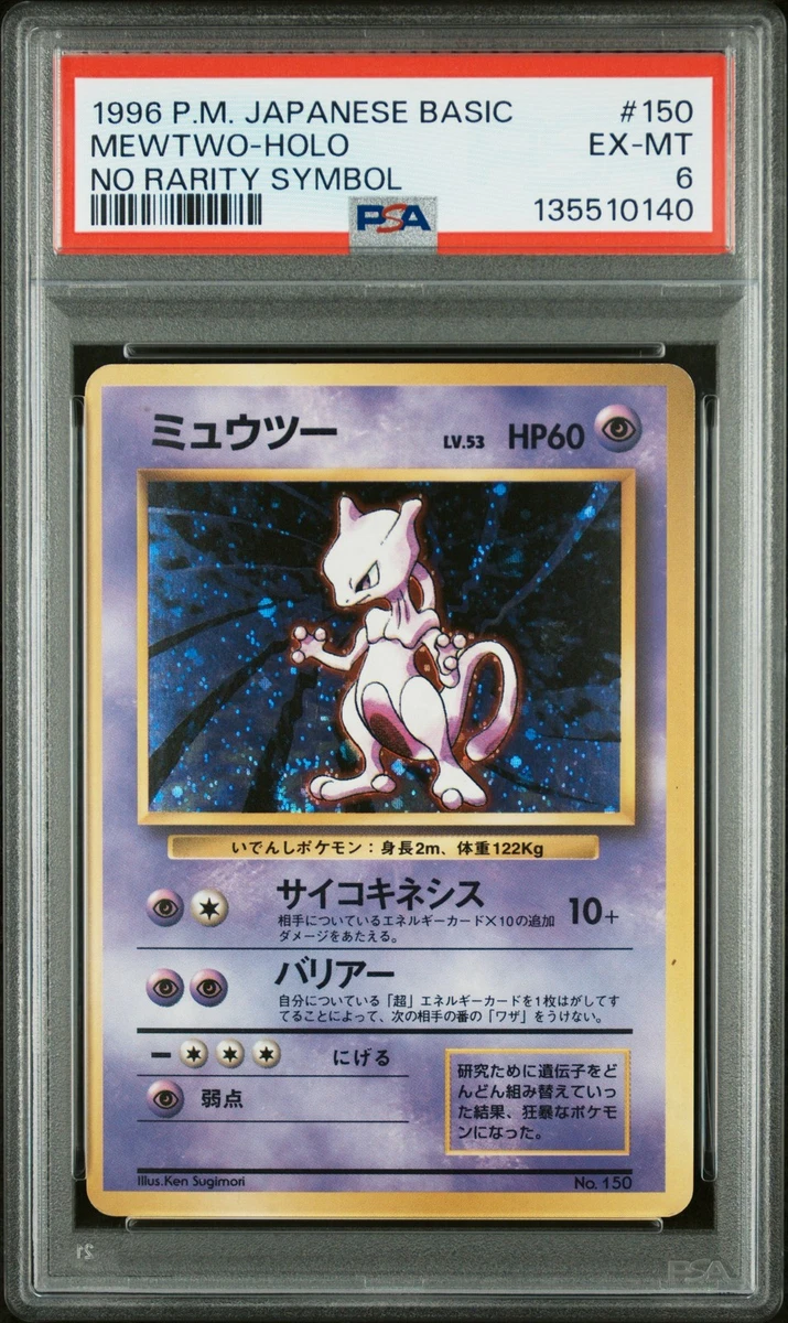 Mewtwo Pokémon TCG Professional Sports Authenticator (PSA