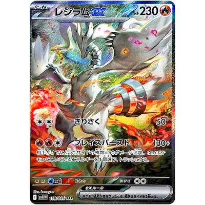シャワーズEX SAR Shiny Barraskewda S 231/190 S4a Shiny Star V - Pokemon Card