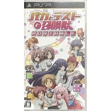 Baka to Test to Shoukanjuu Portable PlayStation Portable PSP NTSC-J CIB image