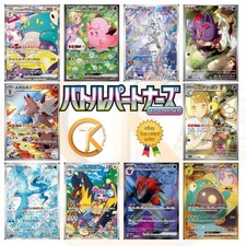 Pokemon Cards Battle Partners SV9 ALL Card List Japanese JAP PREORDER