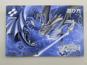 KONAMI Dragon Scroll Revival of the Demon Dragon Famicom Software