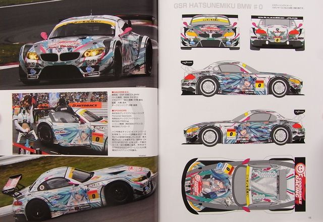 スーパーGT開幕記念　BMW Z4 GT3 限定版ミニカー2015 フジミ模型 (フジミモケイ) 1/24 GSR 初音ミク BMW (BMW Z4 GT3