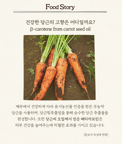 Skinfood Carrot Carotene Relief Cream 70ml Moisturizing K-Beauty - Picture 5 of 8