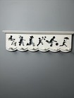 VTG Coat Rack And Shelf White W/Children At Play Cut Out Silhouettes 7.5”x25.5”