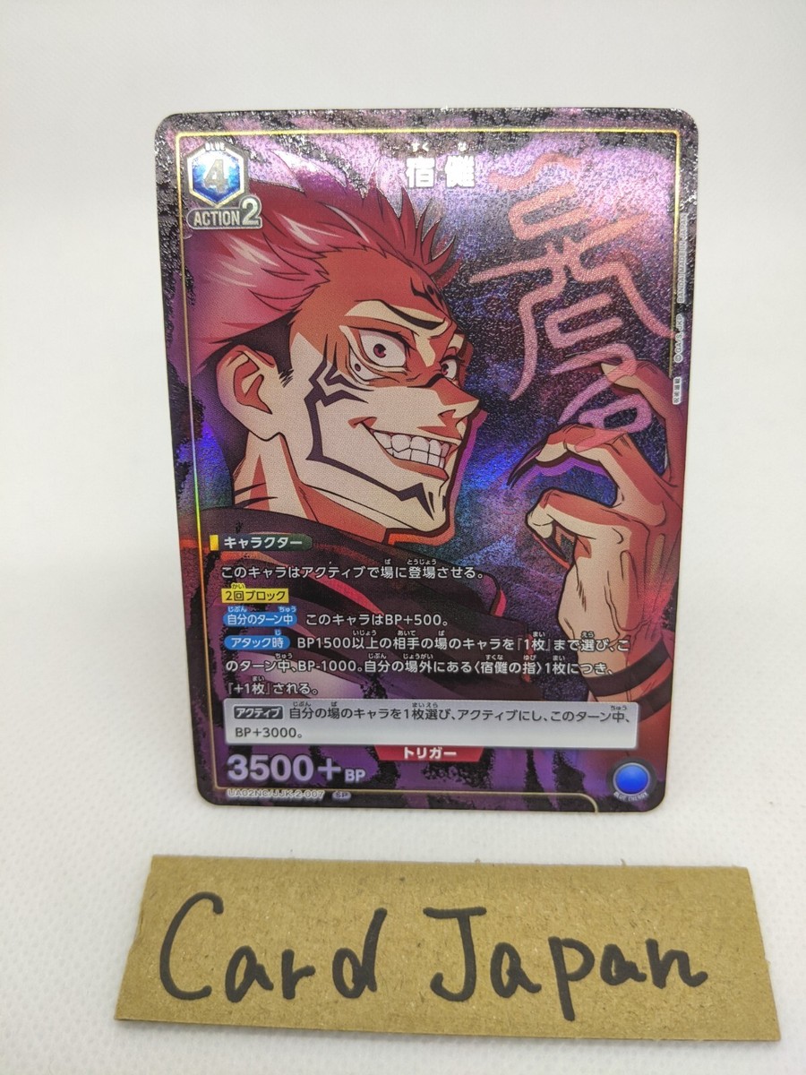 Sukuna UA02NC/JJK-2-007 Jujitsu Kaisen Union Arena New Card