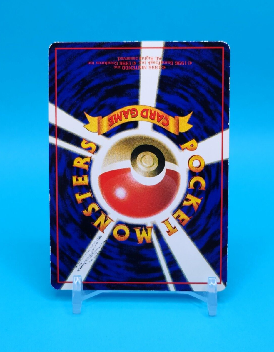Pokemon Card Japanese - Machop No. 066 - Glossy - Vending Pokemon Card Japanese - Machop No. 066 - Glossy - Vending