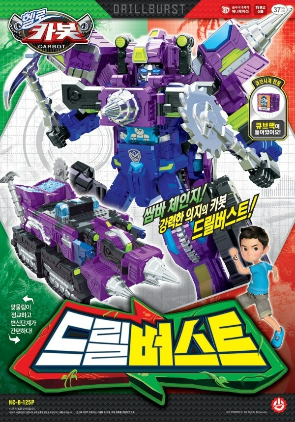2022 Hello Carbot Drillburst Samba Drill Burst Drill Tank