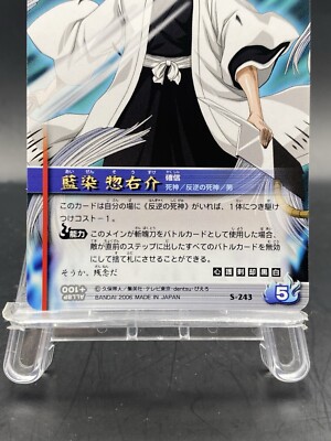 Sosuke Aizen BLEACH Soul Card Battle Foil Stamping Japanese