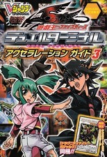 Yu-Gi-Oh 5D's Duel Terminal Axela Ration Guide 3 book form JP