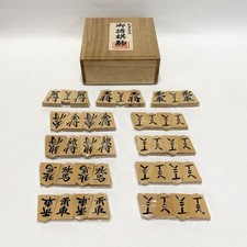 Shogi Gyokuzan Boxwood Shogi Unused Wooden Box Made Gyokuzan