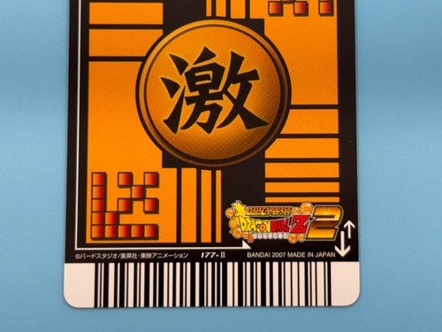 Dragon Ball Carddass Light Speed Consecutive Attacks 177-II - Picture 6 of 6
