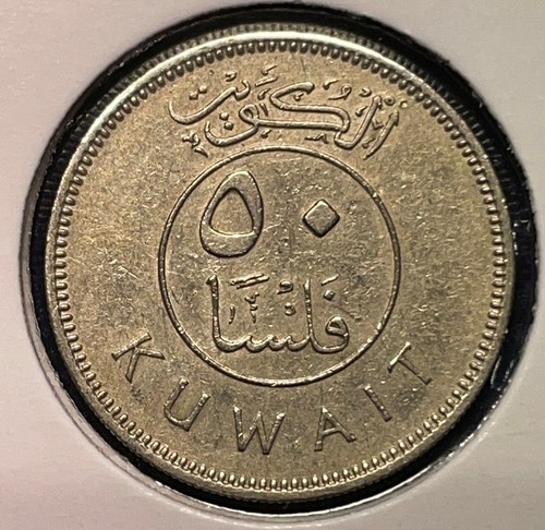 Kuwait 50 fils 1964 (1383) Dhow KM#13 4.5g 23mm CuNi aVF B472