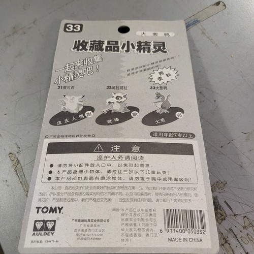 POKEMON TOMY FARFETCH'D Auldey FIGURE POCKET MONSTERS #33 JAPAN NEW Japanese - Picture 2 of 2