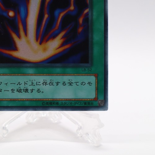 Raigeki Super Rare LB-52 Yugioh Cards TCG Japanese Konami - Picture 5 of 14