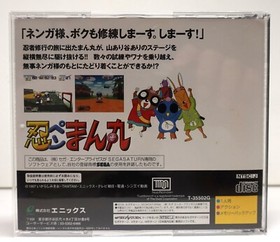 NINPEN MANMARU Sega Saturn Sega Sega Saturn SS Boxed Manual 1997 Japan import